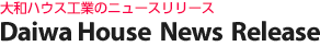大和ハウス工業(yè)のニュースリリース Daiwa House News Release