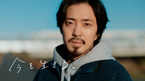 かぞくの群像#2「萌芽」篇