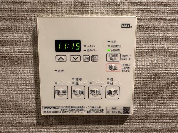 発電?溫水設備 洗面設備  寫真撮影日：2025-11-23