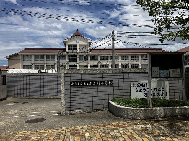 和泉市立いぶき野小學校 570m 寫真撮影日：2025-10-24