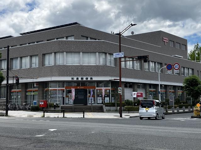 和泉郵便局 480m 寫真撮影日：2025-10-24