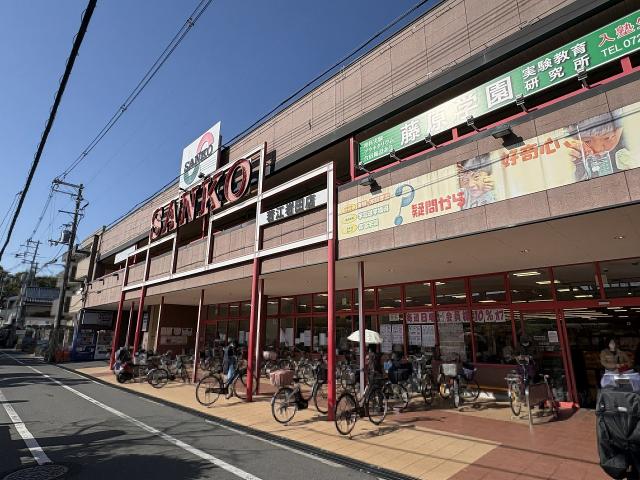 スーパーサンコー若江巖田店 760m 寫真撮影日：2025-11-10