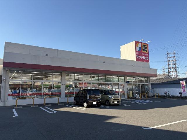 サンドラッグ善根寺店 780m 寫真撮影日：2025-12-11