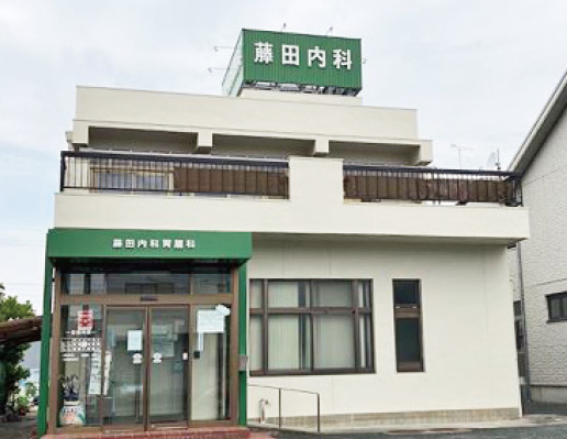 藤田內(nèi)科胃腸科