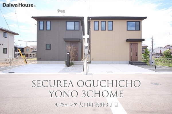 セキュレア大口町余野3丁目