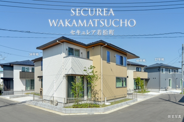 セキュレア若松町 (分譲住宅)