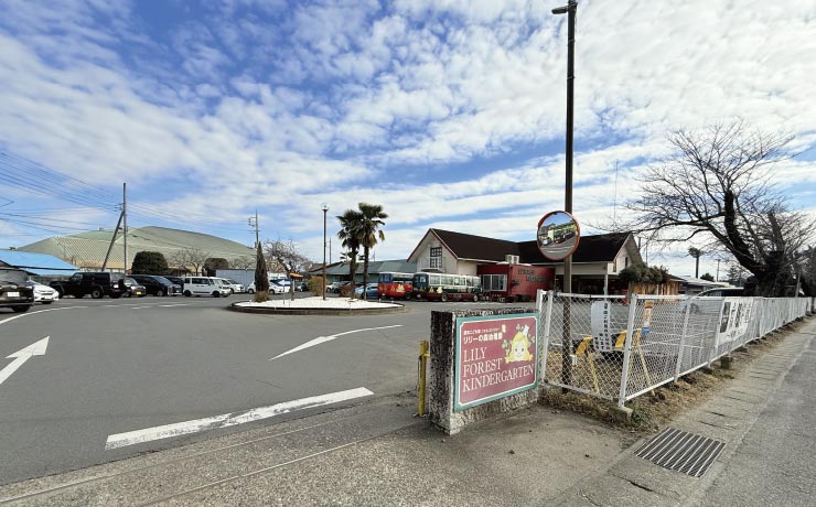 リリーの森幼稚園
