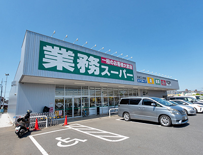 業(yè)務スーパート北本二ツ家店