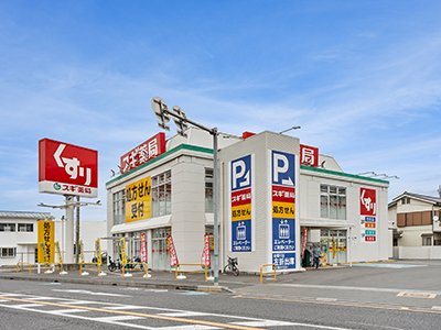 スギドラッグ新中里店