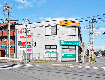 ほさか內科クリニック