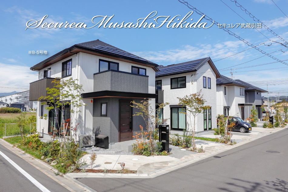 セキュレア武蔵引田　(分譲住宅)
