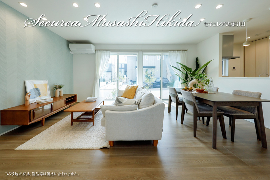 セキュレア武蔵引田　(分譲住宅)