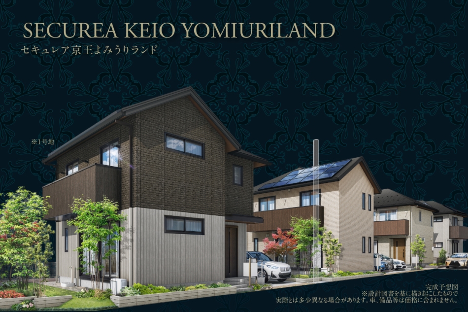 セキュレア京王よみうりランド　(分譲住宅)