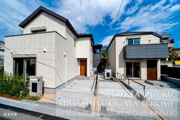 セキュレア大田區東雪谷1丁目 (分譲住宅)