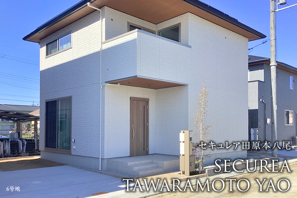 セキュレア田原本八尾(分譲住宅)