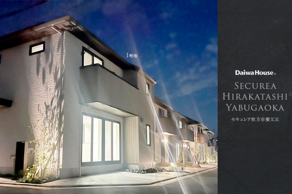 セキュレア枚方市養父丘 (分譲住宅)