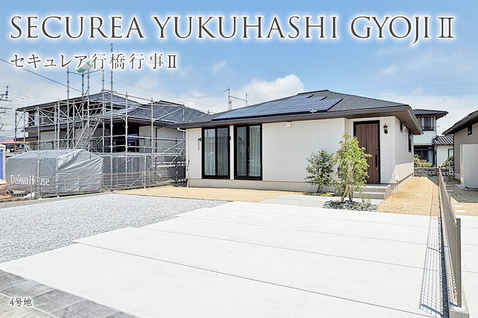 セキュレア行橋行事II