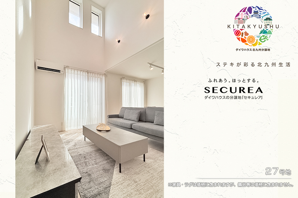 セキュレア小倉(cāng)徳力 (分譲住宅)