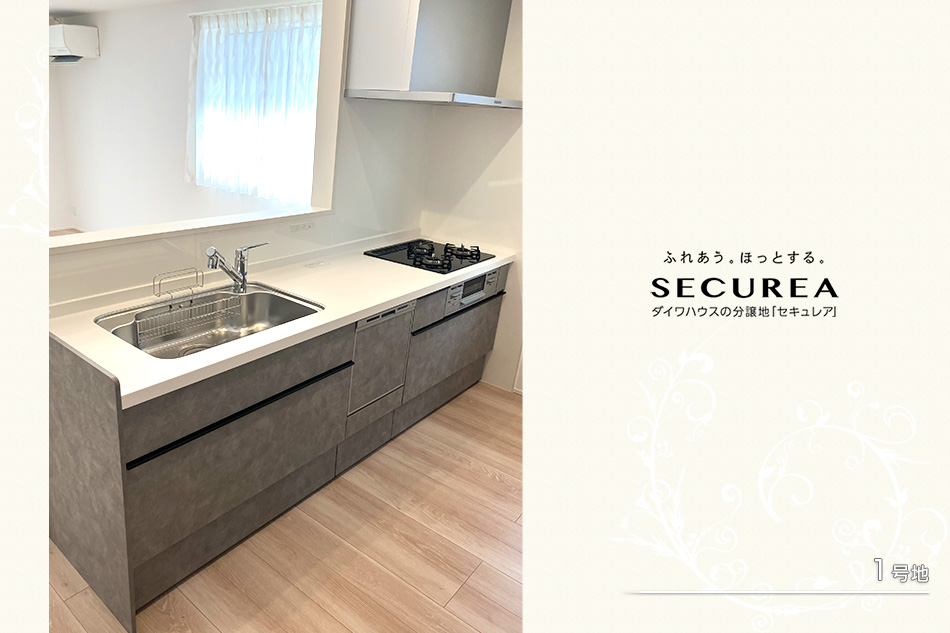 セキュレア鳴見臺(tái) (分譲住宅)