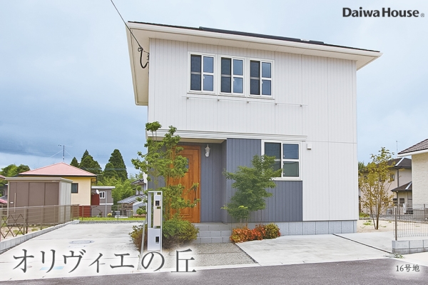 オリヴィエの丘 (分譲住宅)