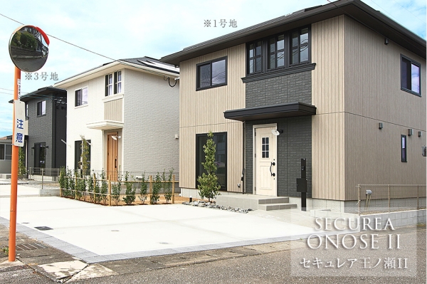 セキュレア王ノ瀬II (分譲住宅)