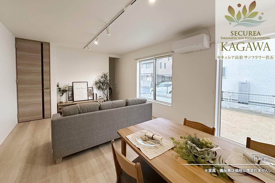 セキュレア高松サンフラワー伏石 (分譲住宅)