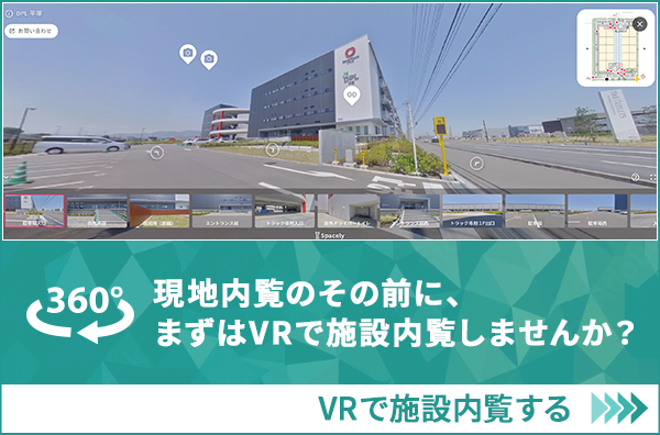 現地內覧のその前に、まずはVRで施設內覧しませんか? VRで施設內覧する