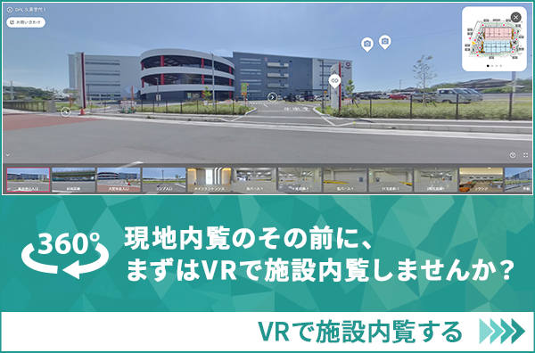 現地內覧のその前に、まずはVRで施設內覧しませんか？　VRで施設內覧する