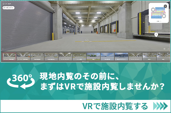 現地內覧のその前に、まずはVRで施設內覧しませんか? VRで施設內覧する
