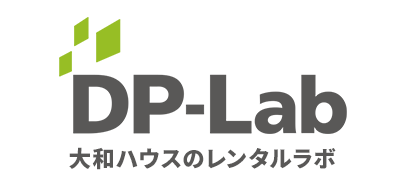 DP-Lab 大和ハウスのレンタルラボ
