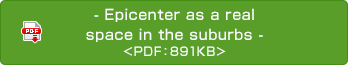 -Epicenter as a real space in the suburbs- <PDF:891KB>