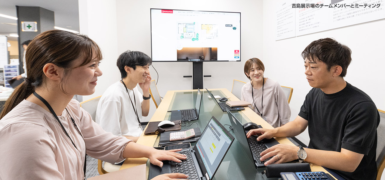 吉島展示場のチームメンバーとミーティング
