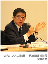 大和ハウス工業(株) 代表取締役社長/COO 大野直竹
