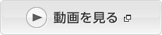 リンクボタン：経営説明會（動畫）