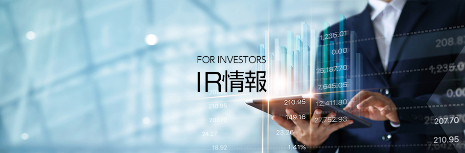 代表取締役社長/CEO、COO 芳井 敬一　代表取締役副社長/CFO 香曽我部 武