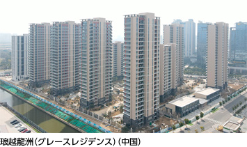 瑯越龍洲(グレースレジデンス)(中國)