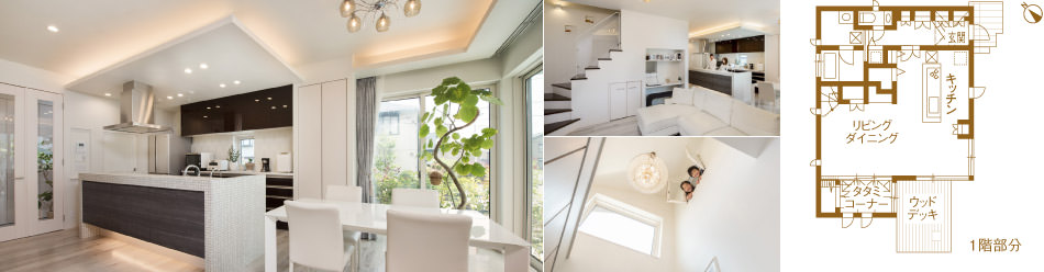 O様邸 內観と間取り図