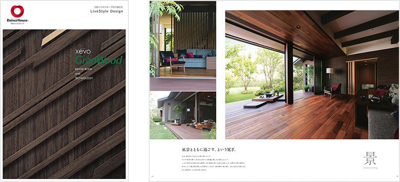 xevoΣブランドブック