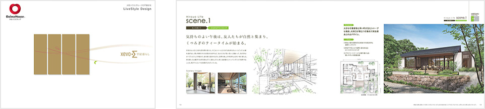 xevo∑ 平屋暮らし