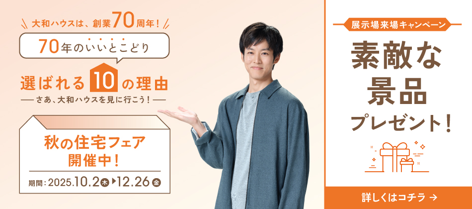 選ばれる10の理由