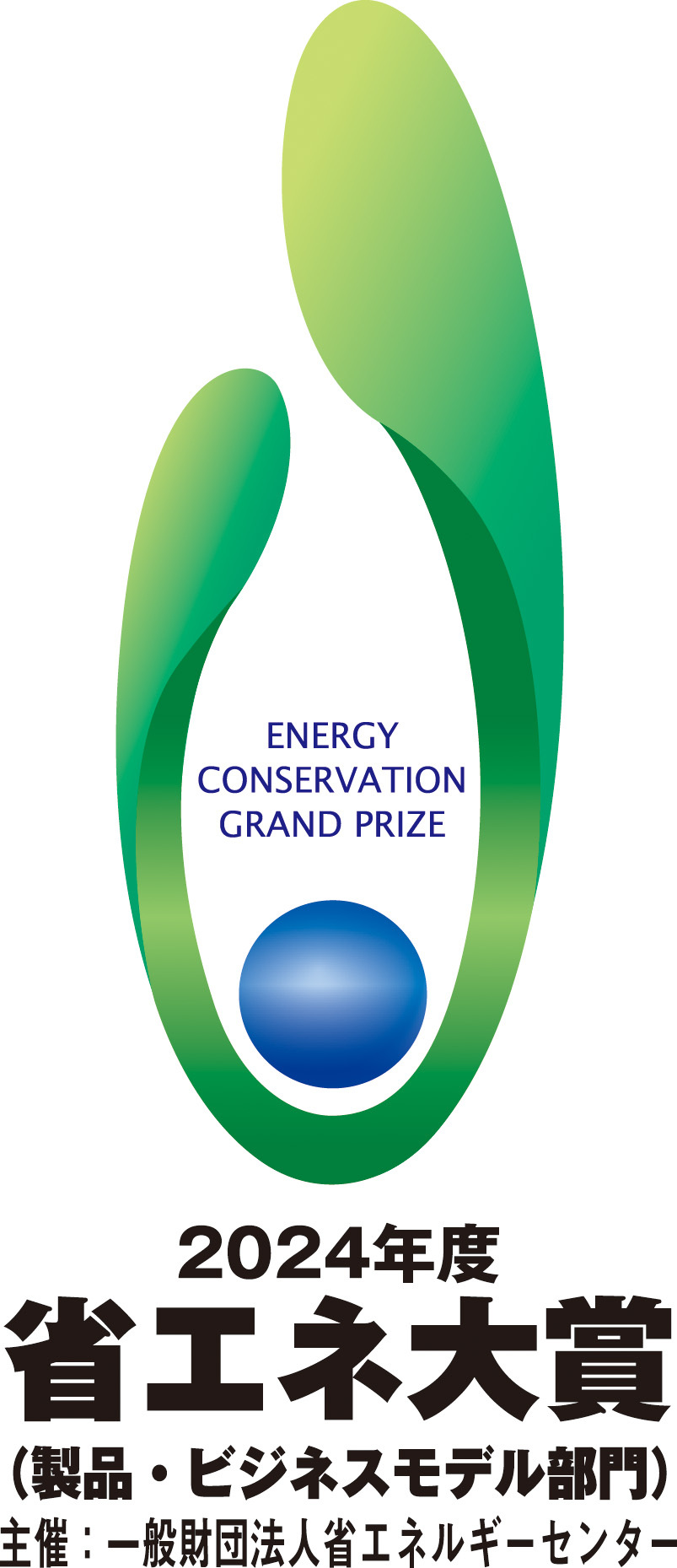 2024年度省エネ大賞