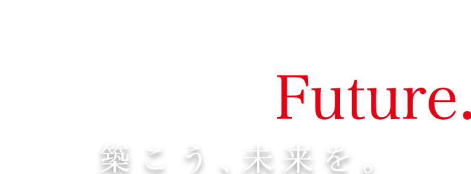 大和ハウス工業 オープンイノベーション Build the Future. 築こう、未來を。