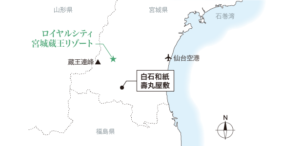 白石和紙/壽丸屋敷