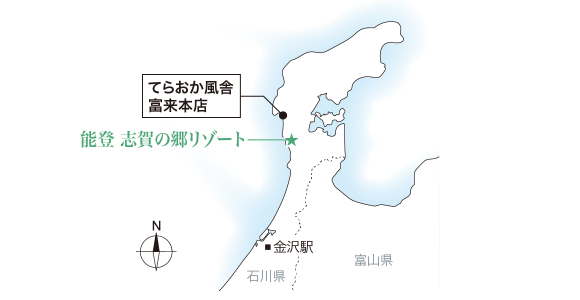 てらおか風(fēng)舎 富來(lái)本店