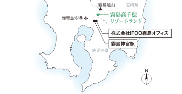 霧島神宮駅［現地から約5.4km］　株式會社IFOO霧島オフィス (鹿児島県霧島市霧島大窪)［現地から約5.6km］