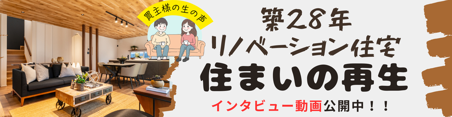 事例紹介?購入13