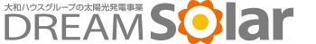 大和ハウスグループの太陽光発電事業(yè) DREAM Solar