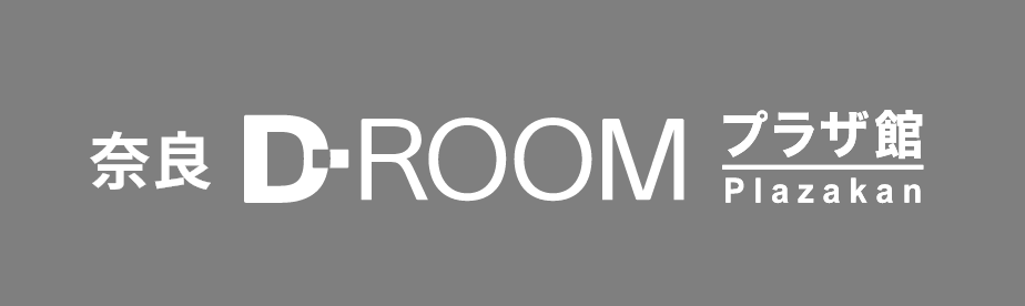 奈良 D-ROOMプラザ館