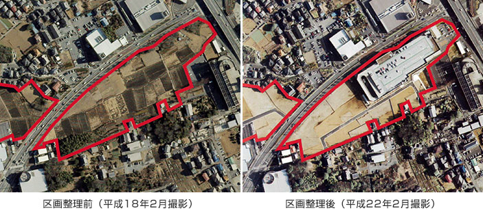 寫真左;:區(qū)畫整理前(平成18年2月撮影)寫真右:區(qū)畫整理後(平成22年2月撮影)