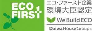 エコ?ファースト企業(yè)環(huán)境大臣認定　We Build ECO／Daiwa House Group?